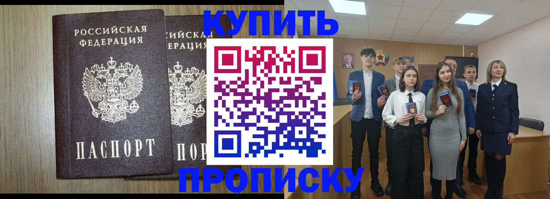 временная регистрация надежно в Зее